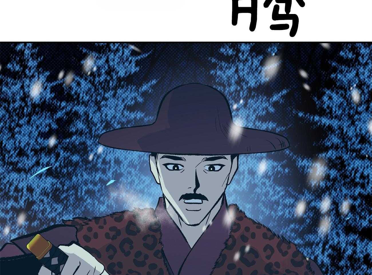 《是妖怪又怎样》第2话 2_陛下在等我们 第37页