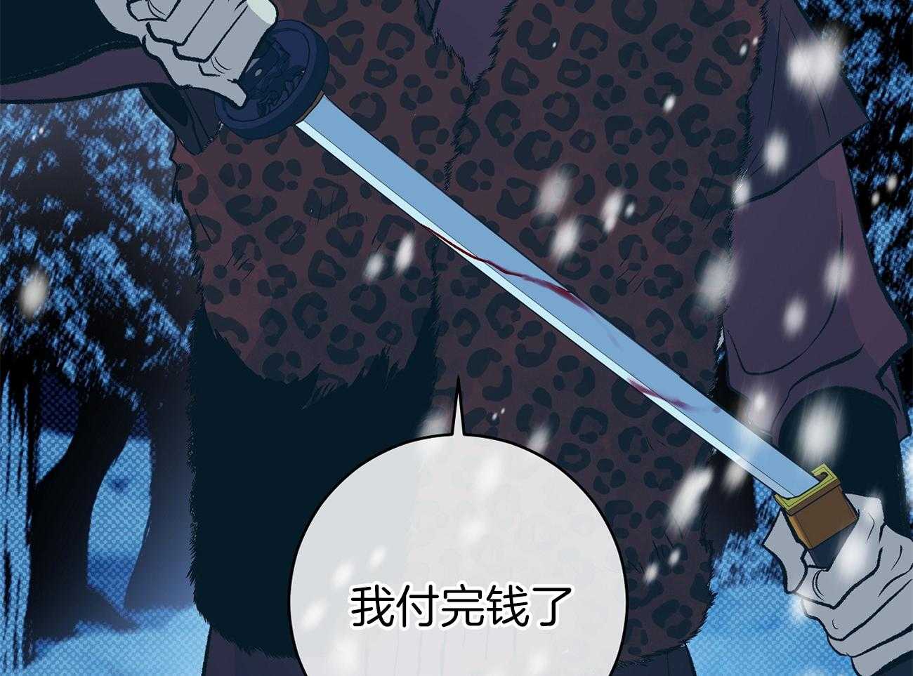 《是妖怪又怎样》第2话 2_陛下在等我们 第38页