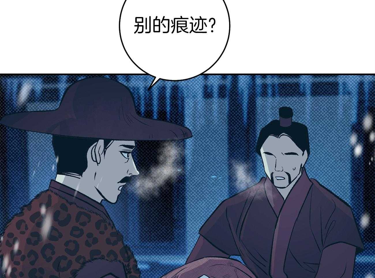 《是妖怪又怎样》第2话 2_陛下在等我们 第40页