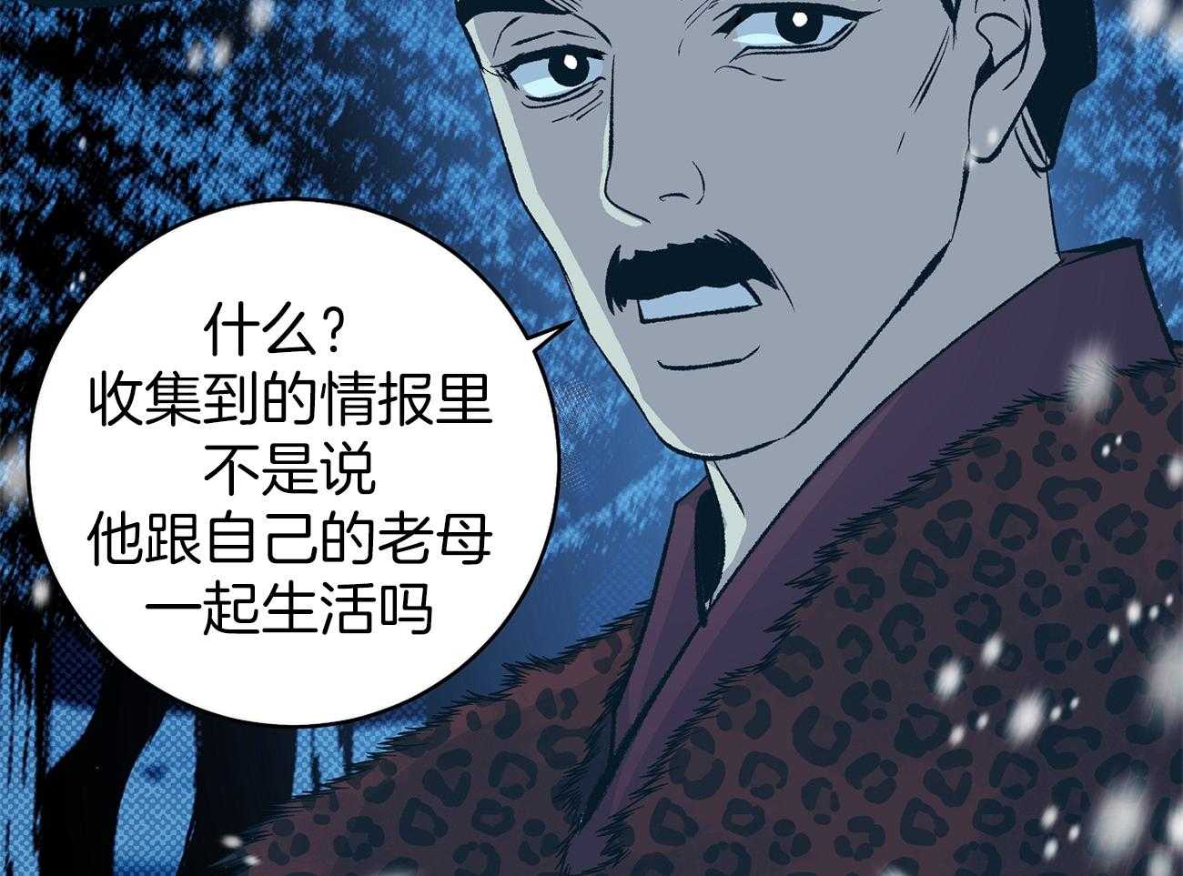 《是妖怪又怎样》第2话 2_陛下在等我们 第43页