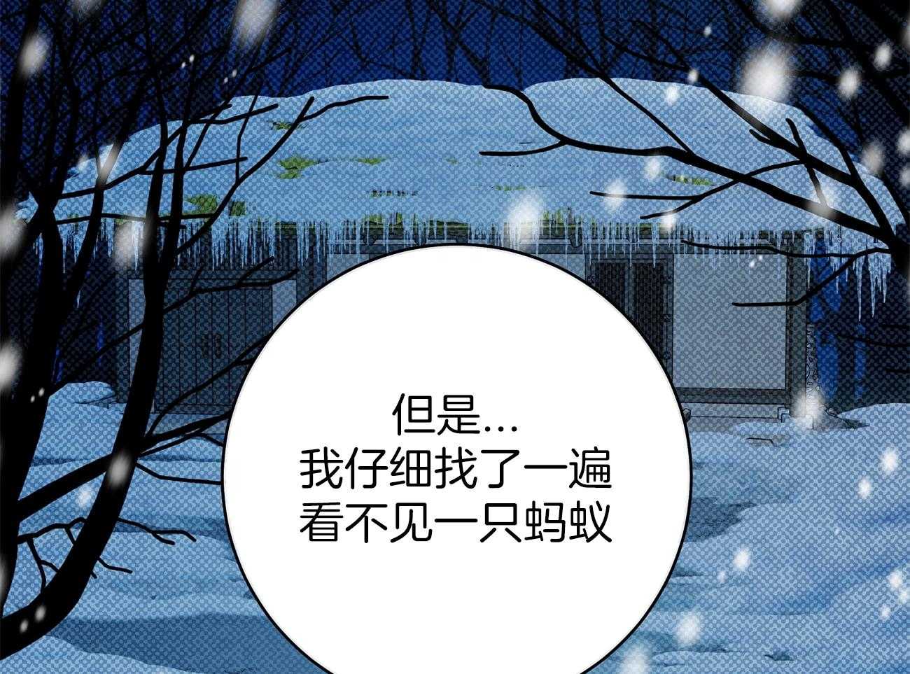 《是妖怪又怎样》第2话 2_陛下在等我们 第45页