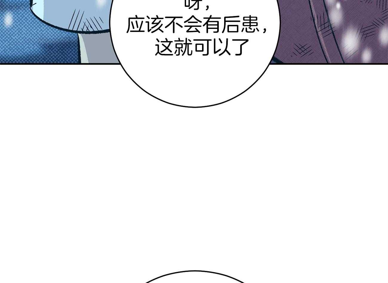 《是妖怪又怎样》第2话 2_陛下在等我们 第51页