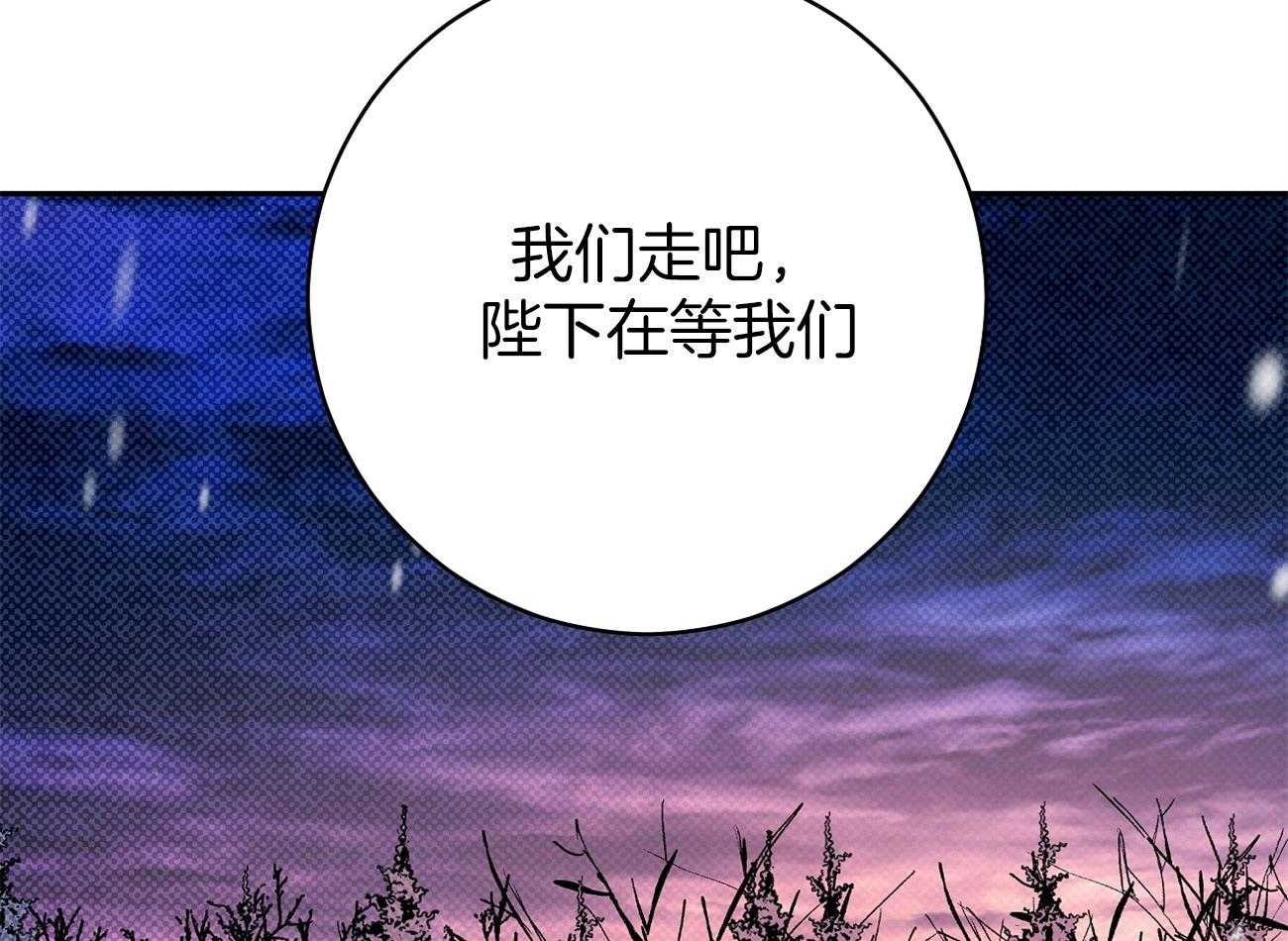 《是妖怪又怎样》第2话 2_陛下在等我们 第52页