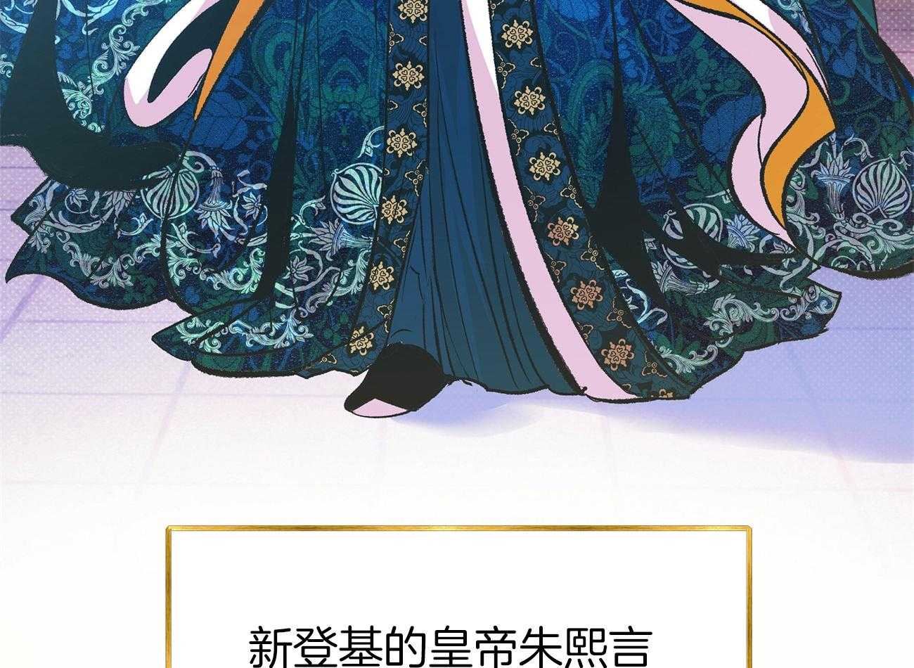 《是妖怪又怎样》第2话 2_陛下在等我们 第60页