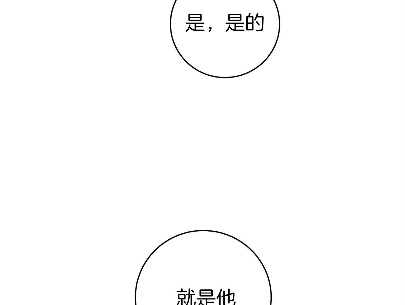 《是妖怪又怎样》第2话 2_陛下在等我们 第6页