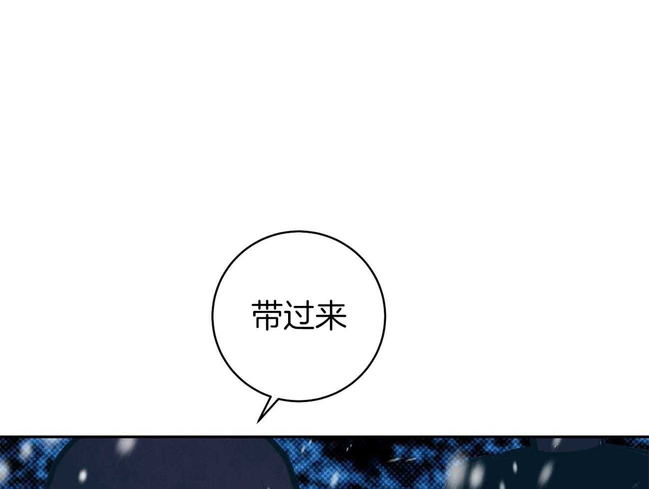 《是妖怪又怎样》第2话 2_陛下在等我们 第9页