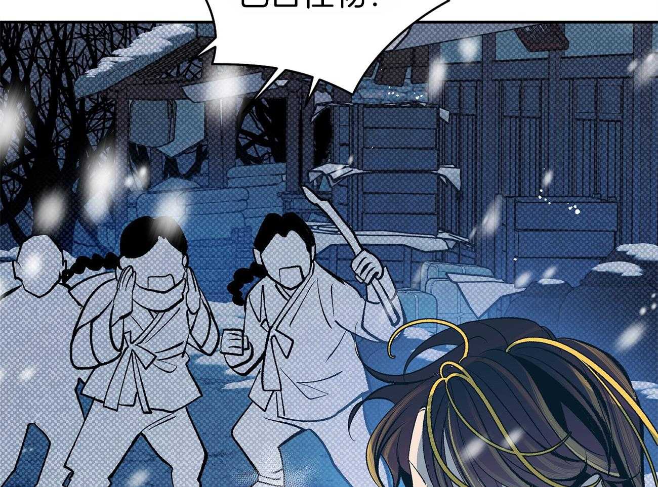 《是妖怪又怎样》第1话 1_混血妖怪 第11页