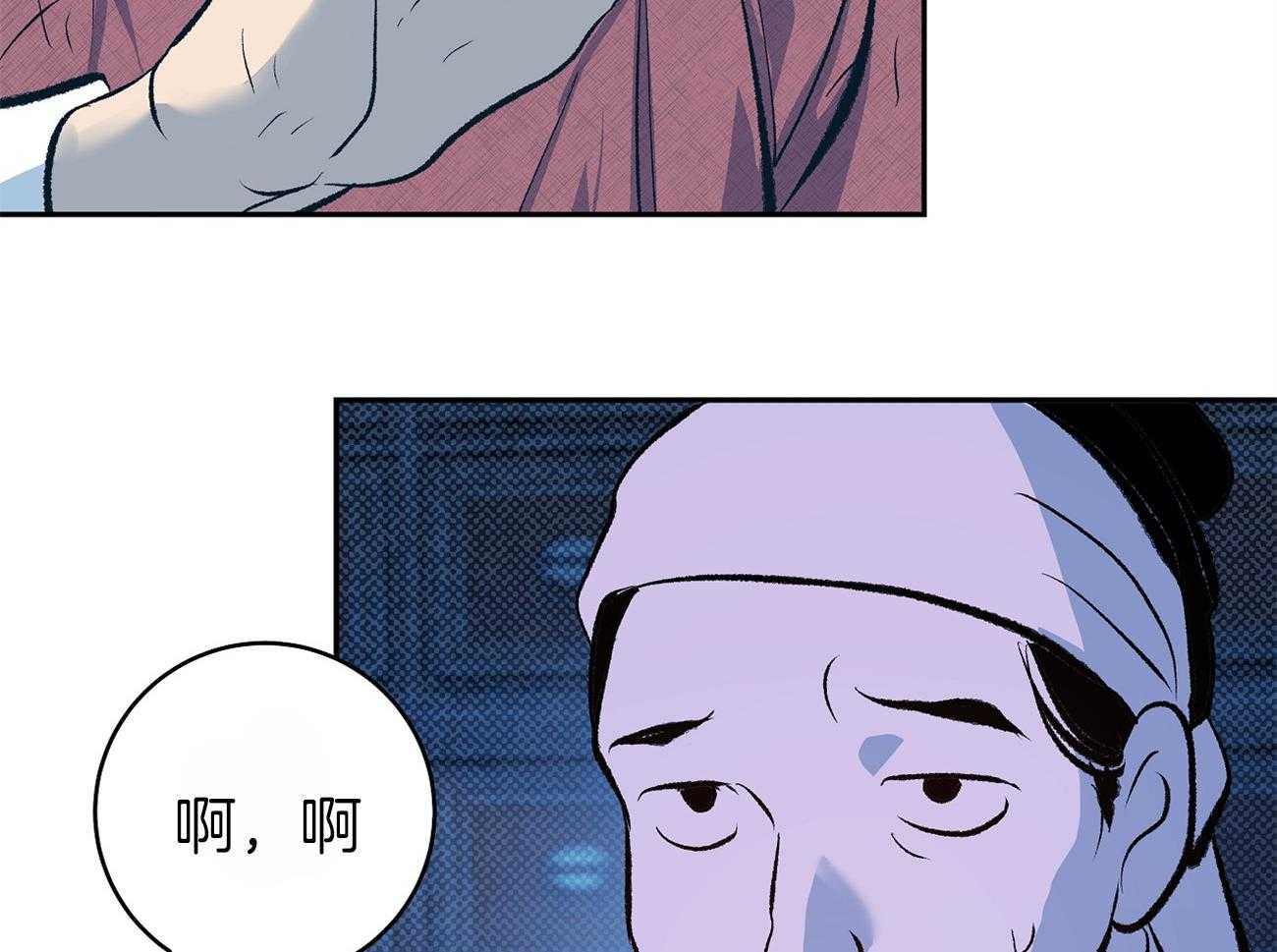 《是妖怪又怎样》第1话 1_混血妖怪 第28页