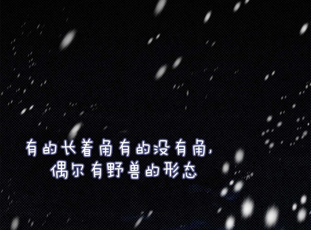 《是妖怪又怎样》第1话 1_混血妖怪 第2页