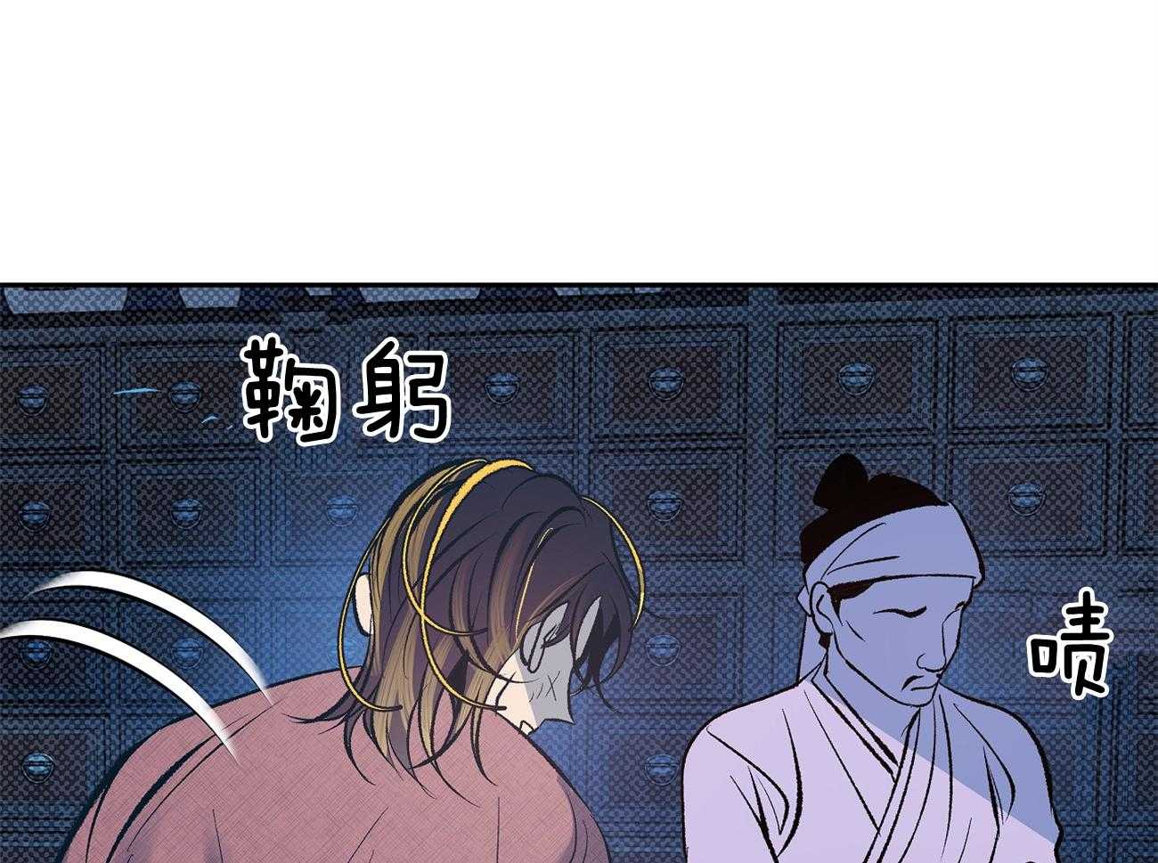 《是妖怪又怎样》第1话 1_混血妖怪 第33页