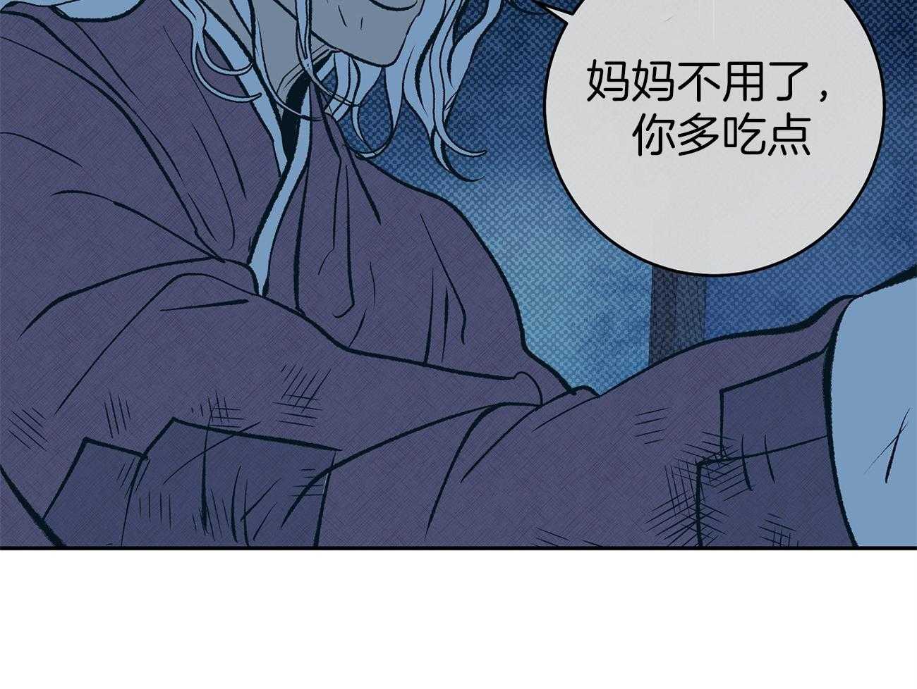 《是妖怪又怎样》第1话 1_混血妖怪 第51页