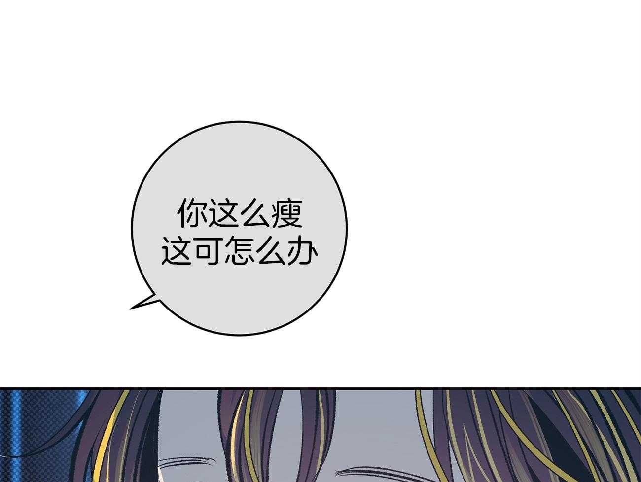 《是妖怪又怎样》第1话 1_混血妖怪 第52页