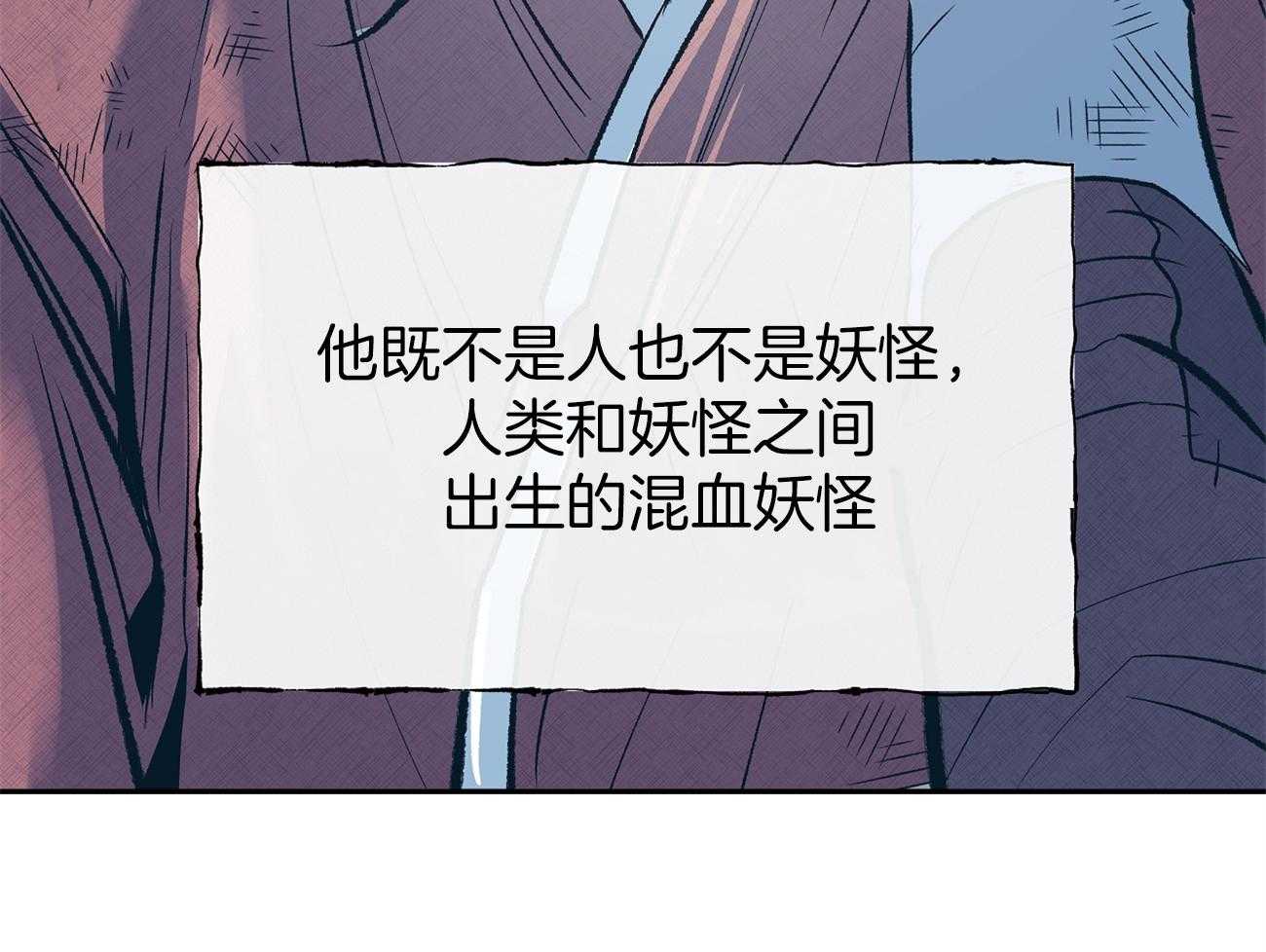 《是妖怪又怎样》第1话 1_混血妖怪 第56页