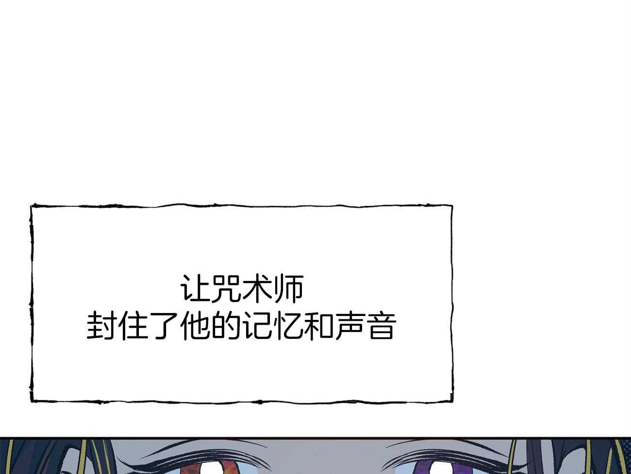 《是妖怪又怎样》第1话 1_混血妖怪 第58页