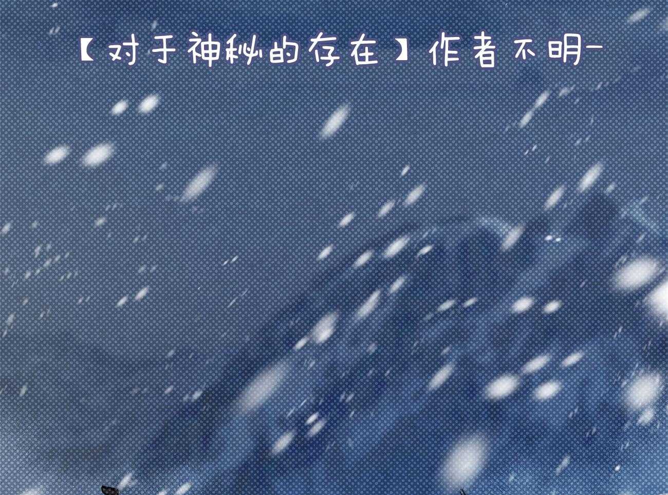《是妖怪又怎样》第1话 1_混血妖怪 第5页