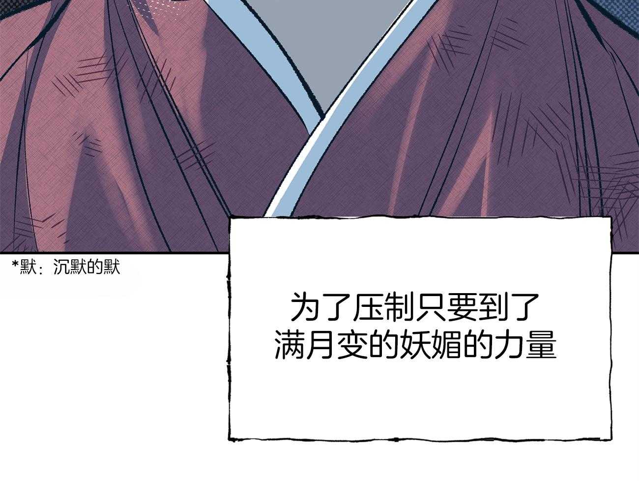 《是妖怪又怎样》第1话 1_混血妖怪 第60页