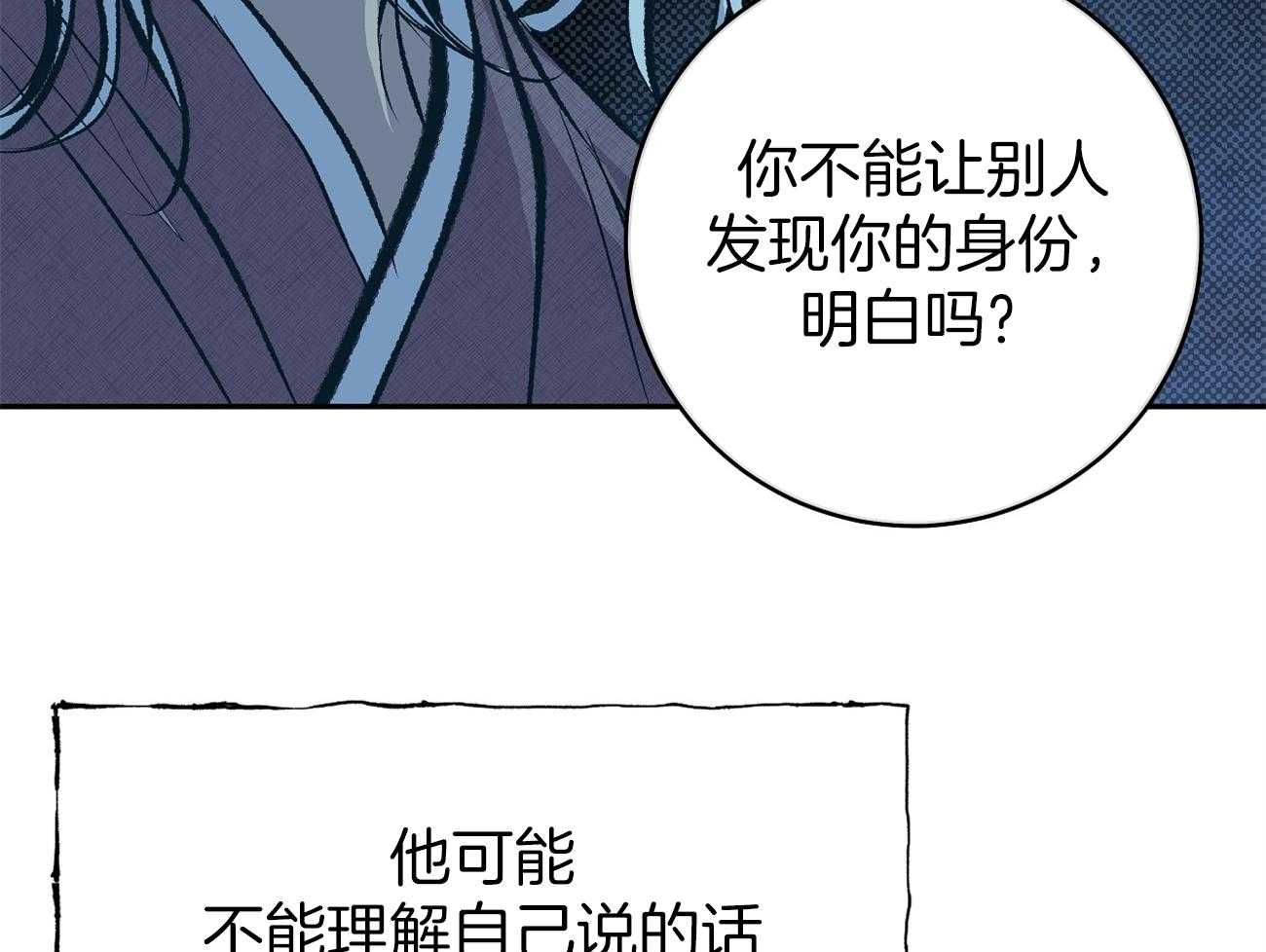 《是妖怪又怎样》第1话 1_混血妖怪 第62页