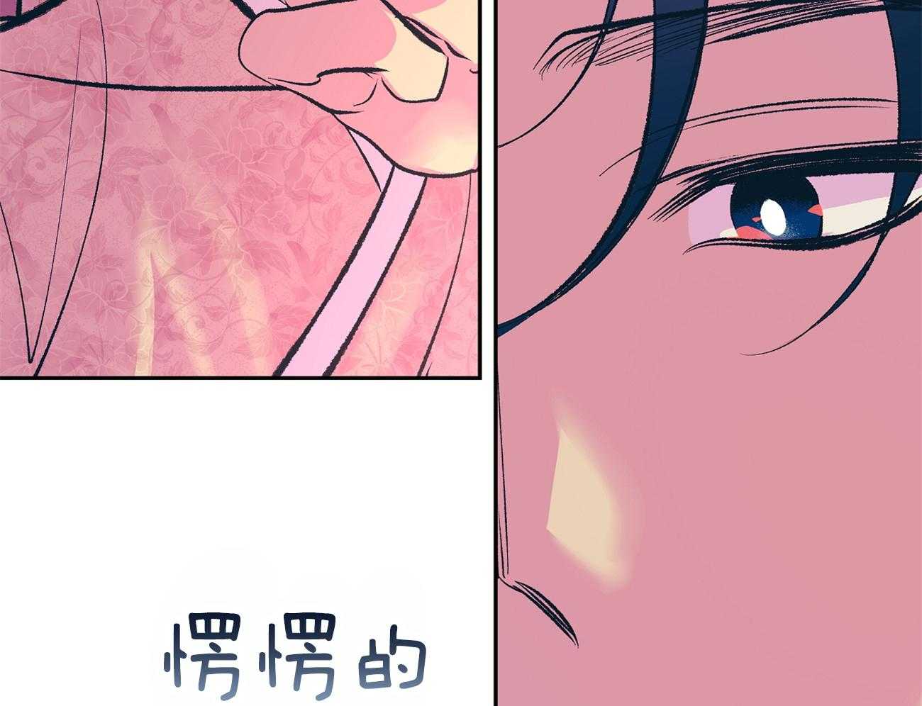 《是妖怪又怎样》第4话 4_不就是个人类 第13页