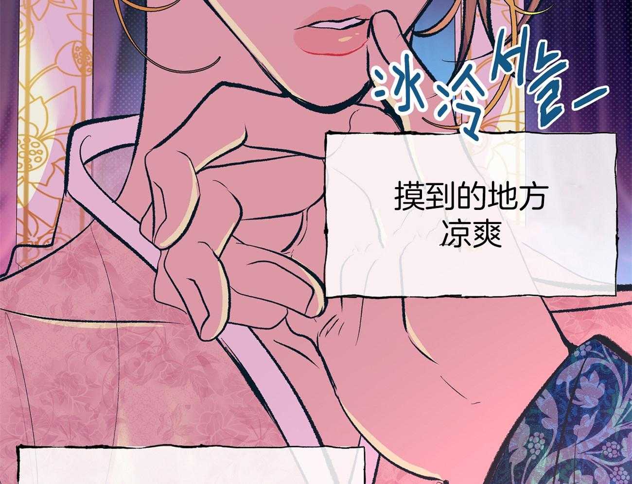 《是妖怪又怎样》第4话 4_不就是个人类 第15页