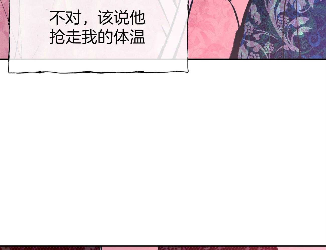 《是妖怪又怎样》第4话 4_不就是个人类 第16页