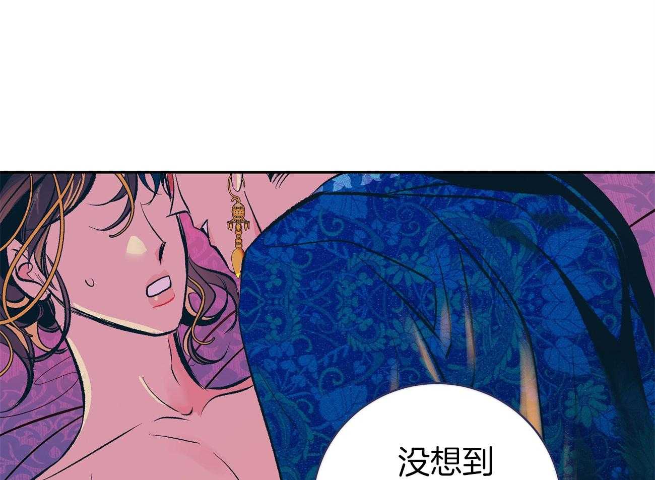 《是妖怪又怎样》第4话 4_不就是个人类 第29页