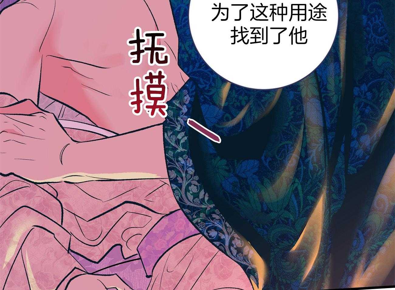 《是妖怪又怎样》第4话 4_不就是个人类 第30页