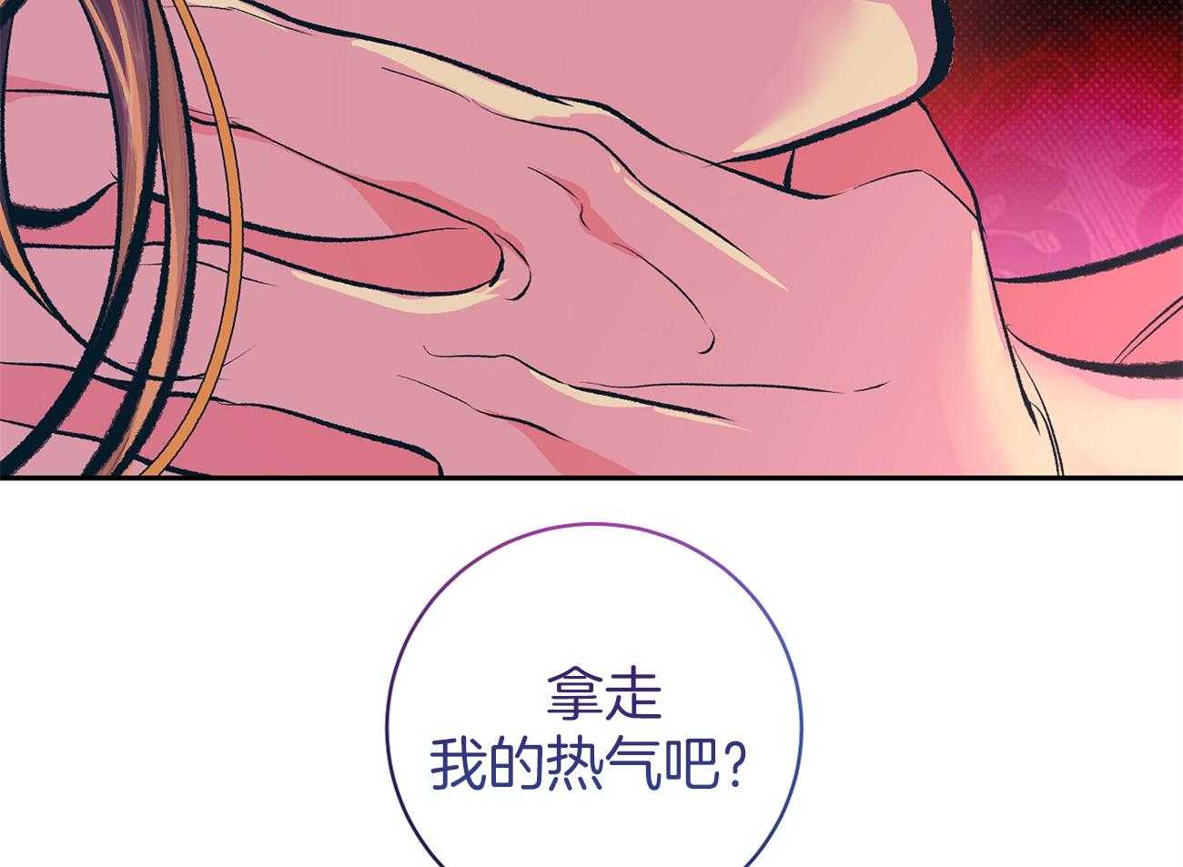 《是妖怪又怎样》第4话 4_不就是个人类 第35页