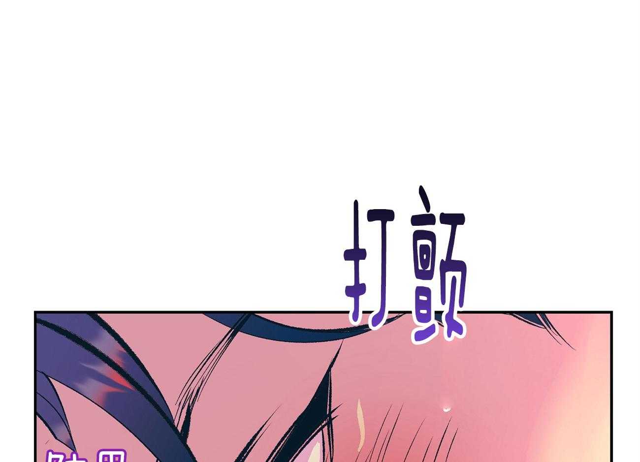 《是妖怪又怎样》第4话 4_不就是个人类 第48页
