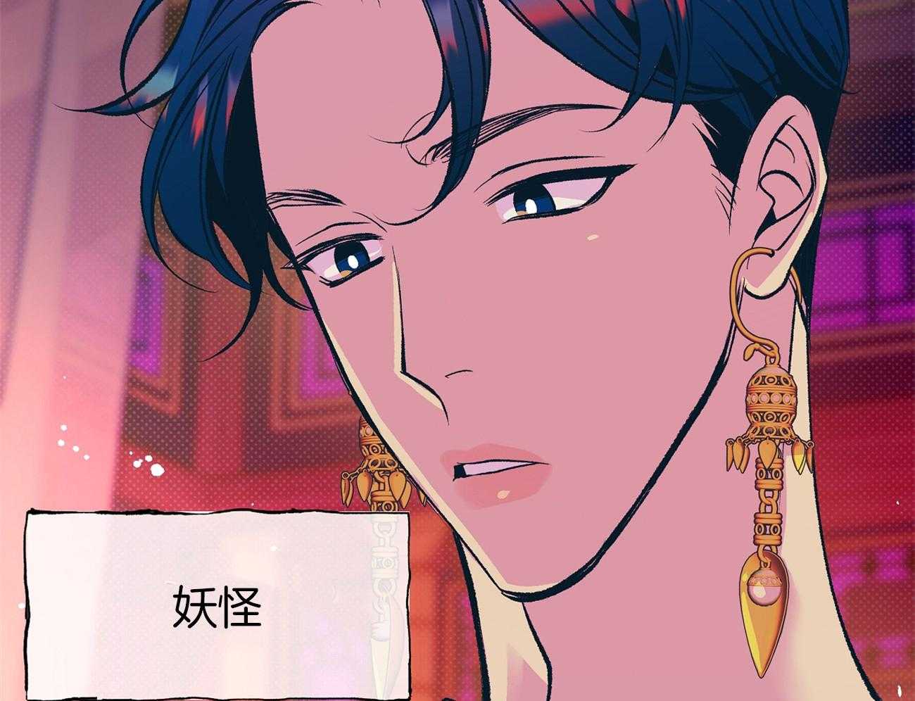 《是妖怪又怎样》第4话 4_不就是个人类 第5页