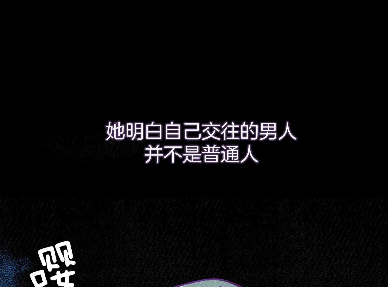 《是妖怪又怎样》第6话 6_能说话也不错 第17页