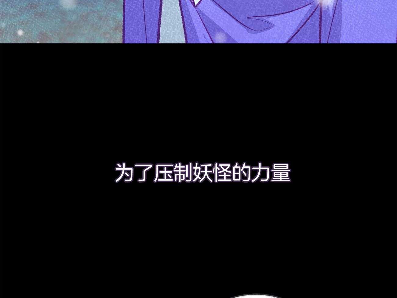 《是妖怪又怎样》第6话 6_能说话也不错 第27页