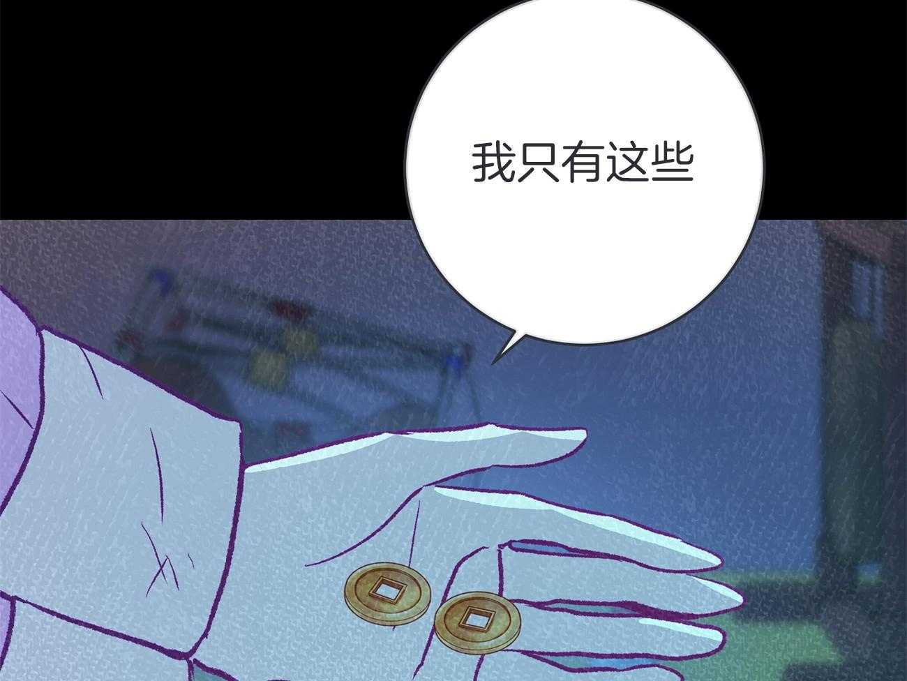《是妖怪又怎样》第6话 6_能说话也不错 第28页
