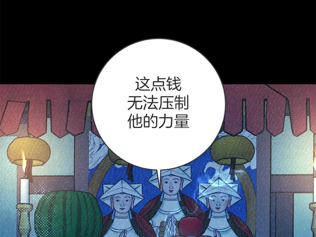 《是妖怪又怎样》第6话 6_能说话也不错 第30页