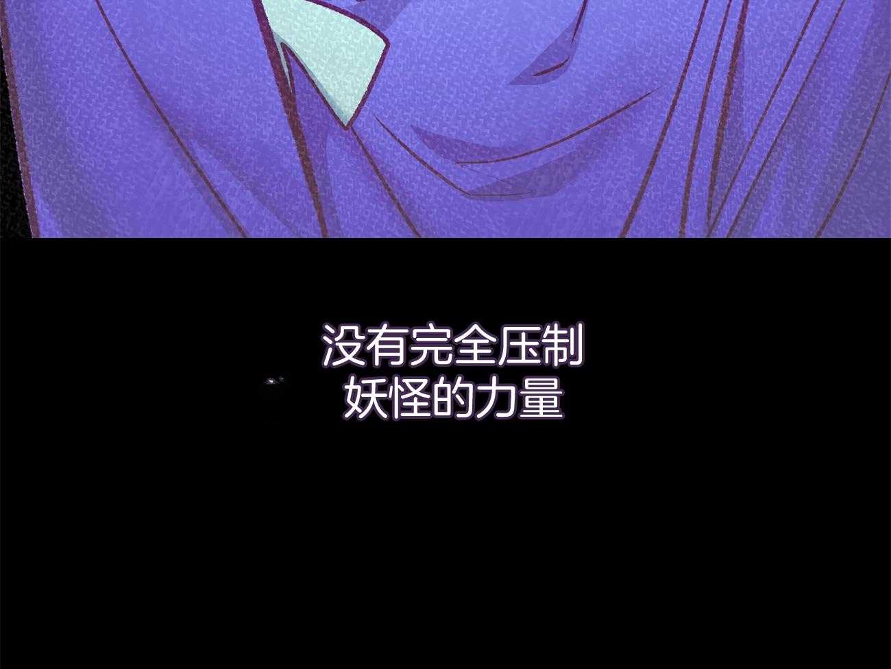 《是妖怪又怎样》第6话 6_能说话也不错 第39页