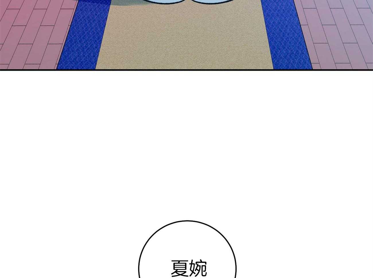 《是妖怪又怎样》第6话 6_能说话也不错 第66页