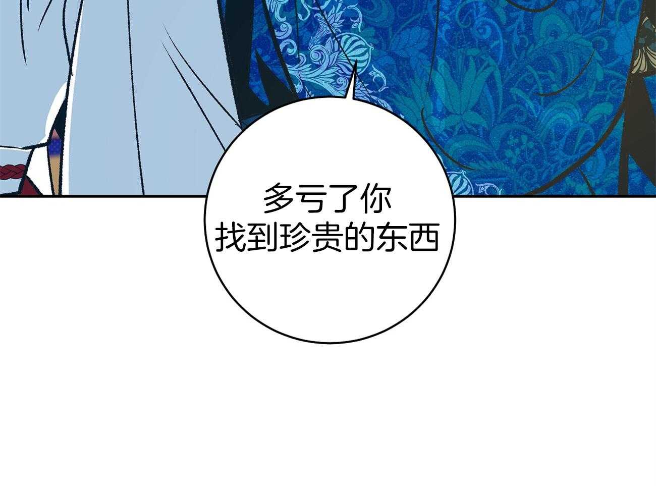 《是妖怪又怎样》第6话 6_能说话也不错 第71页