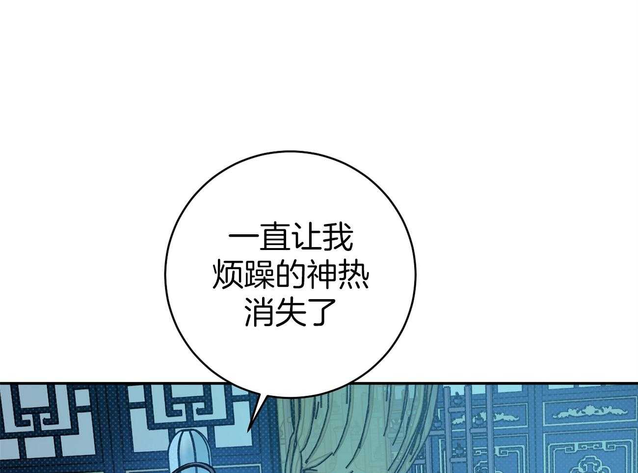 《是妖怪又怎样》第6话 6_能说话也不错 第72页