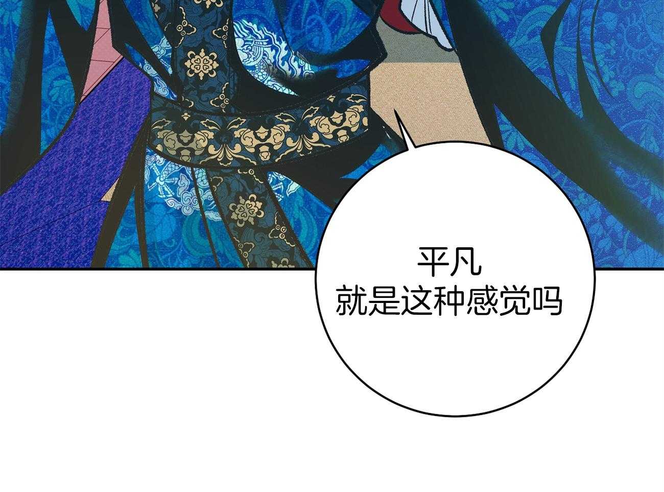 《是妖怪又怎样》第6话 6_能说话也不错 第74页