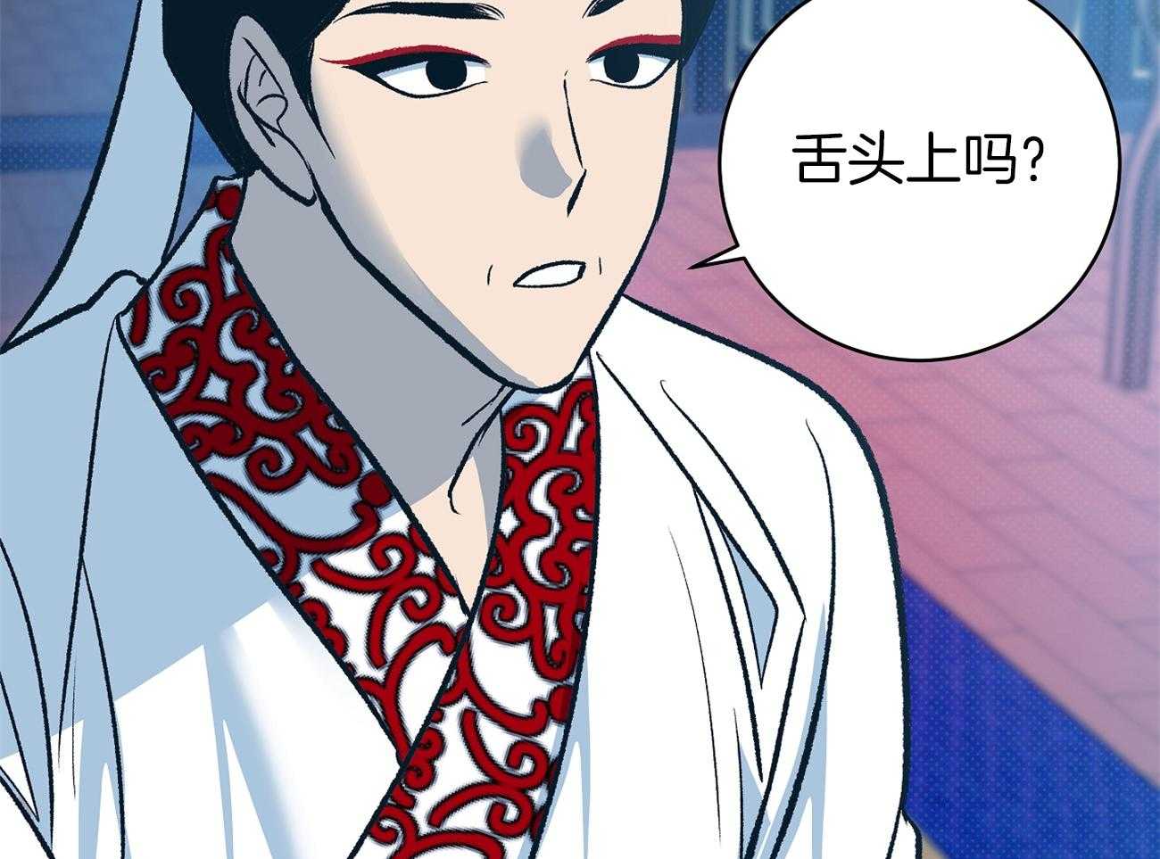 《是妖怪又怎样》第6话 6_能说话也不错 第79页