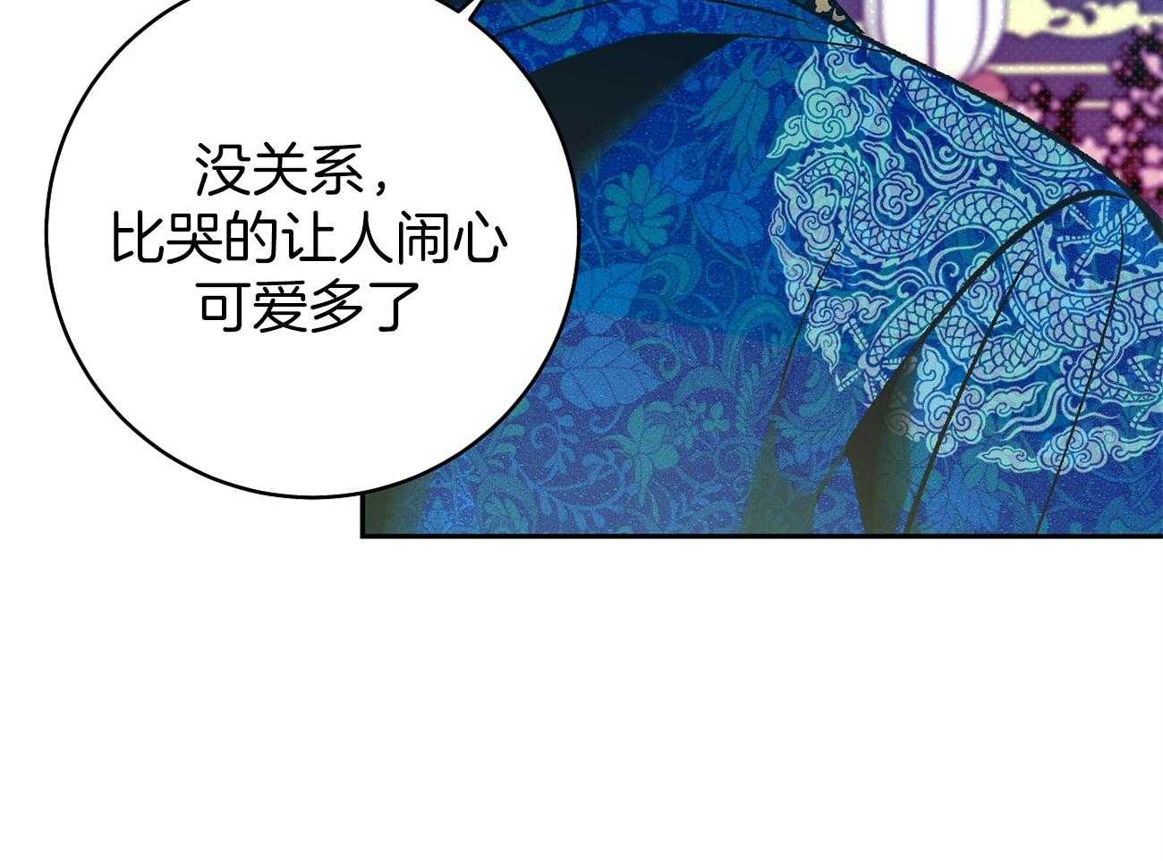 《是妖怪又怎样》第6话 6_能说话也不错 第84页