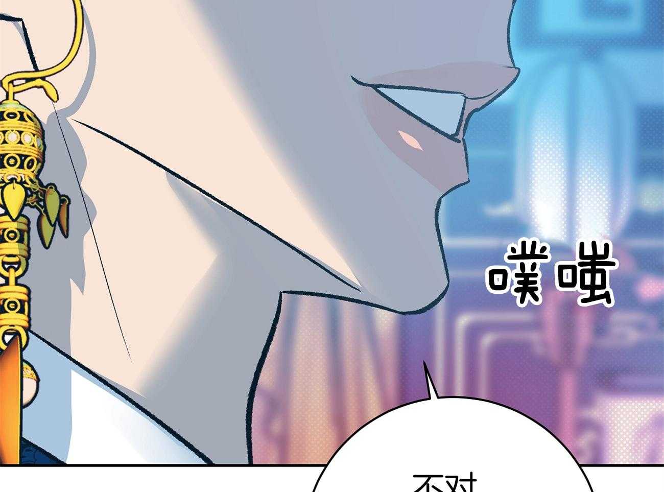 《是妖怪又怎样》第6话 6_能说话也不错 第90页