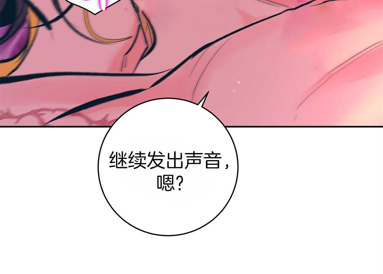 《是妖怪又怎样》第5话 5_热气消失了 第10页