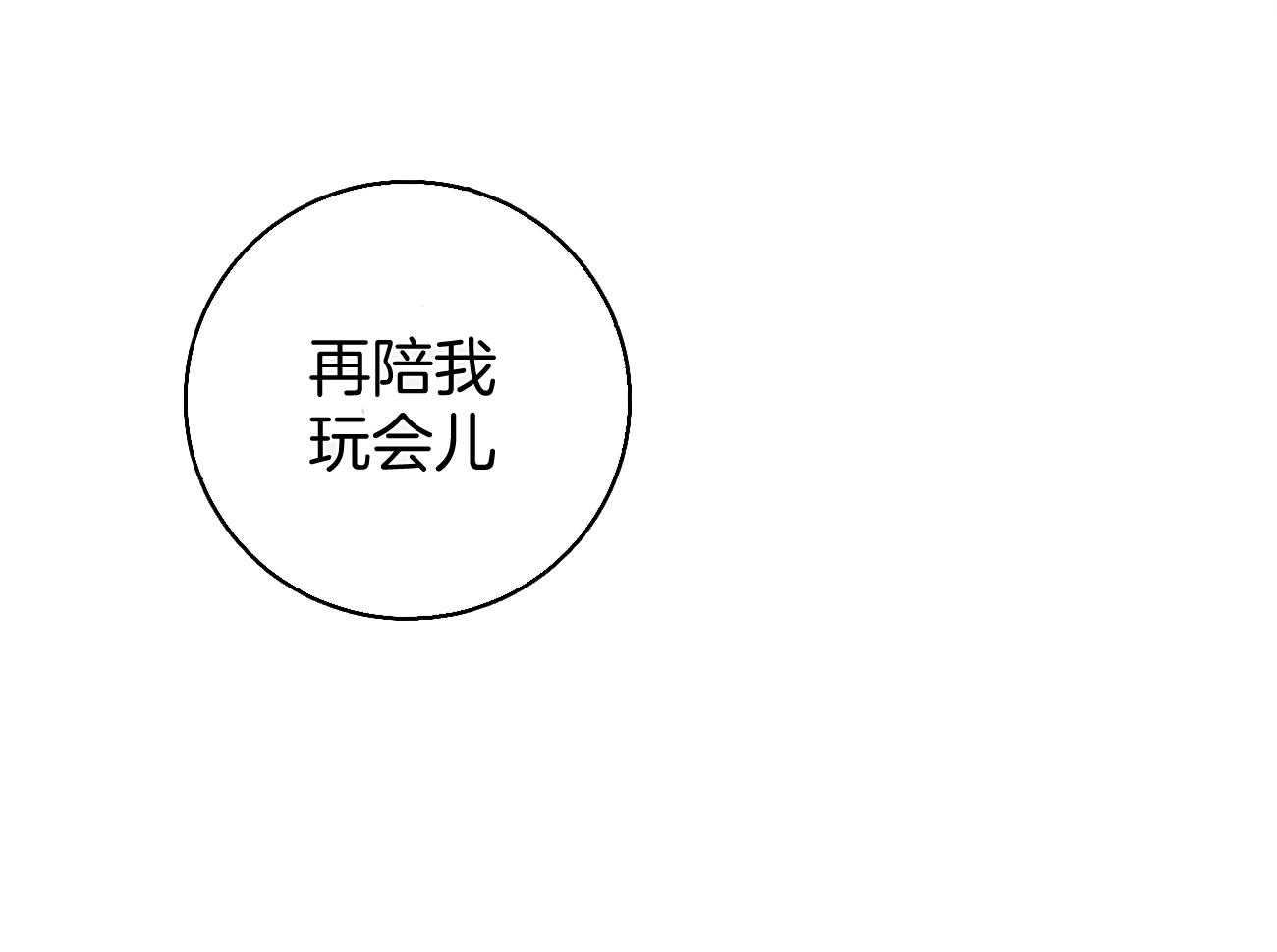 《是妖怪又怎样》第5话 5_热气消失了 第15页
