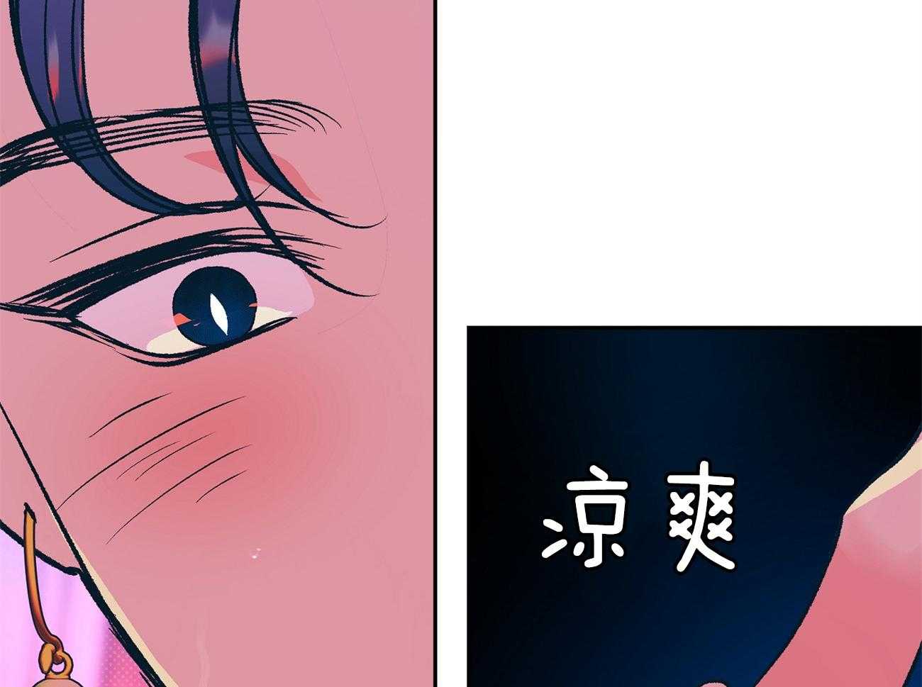 《是妖怪又怎样》第5话 5_热气消失了 第27页
