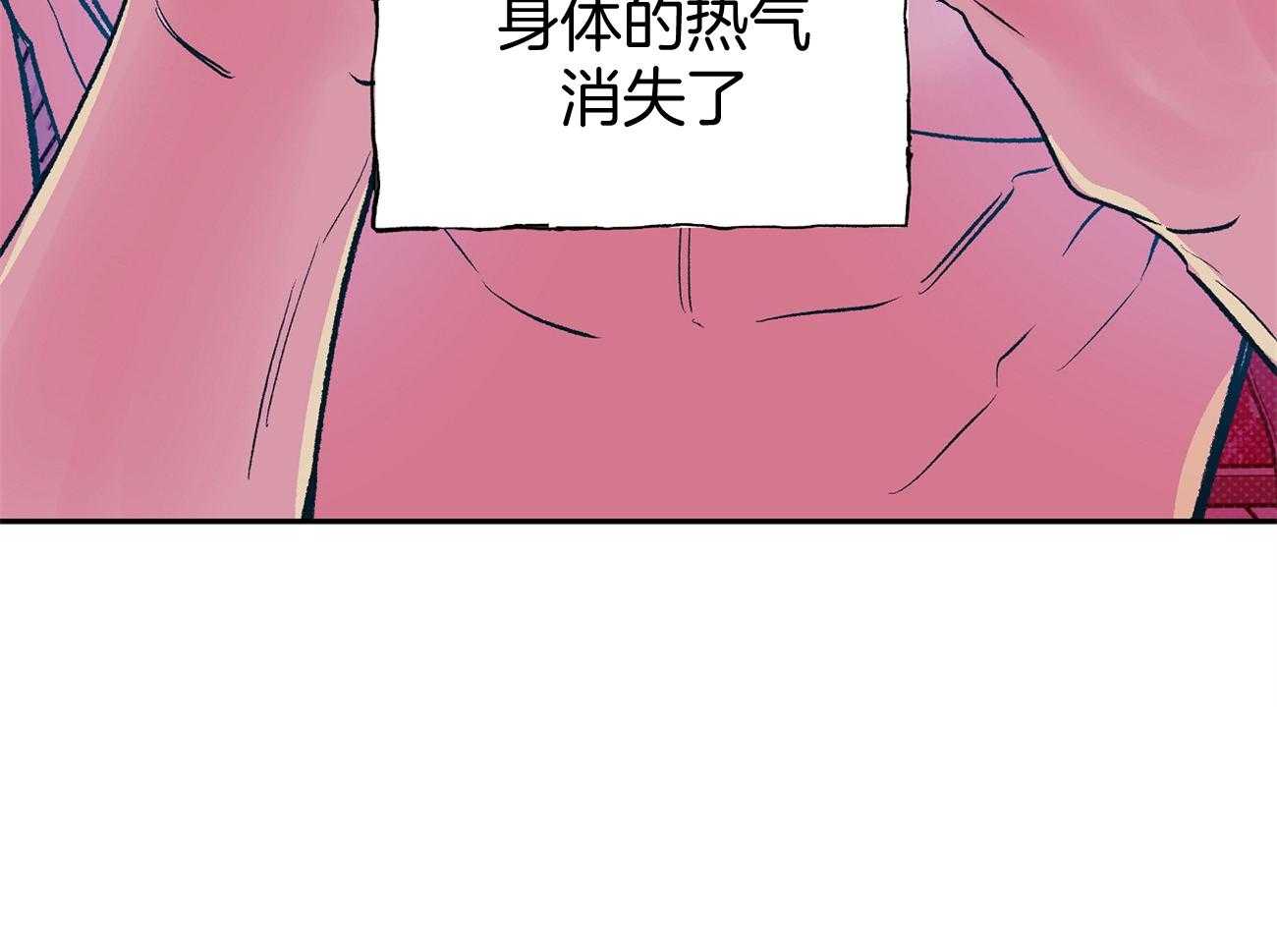 《是妖怪又怎样》第5话 5_热气消失了 第32页