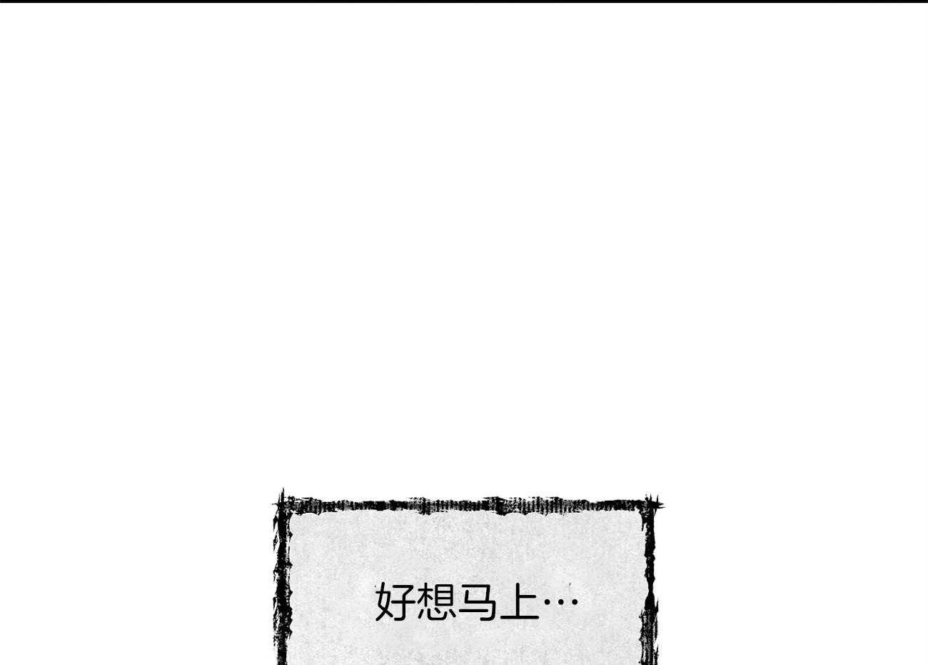《是妖怪又怎样》第5话 5_热气消失了 第3页