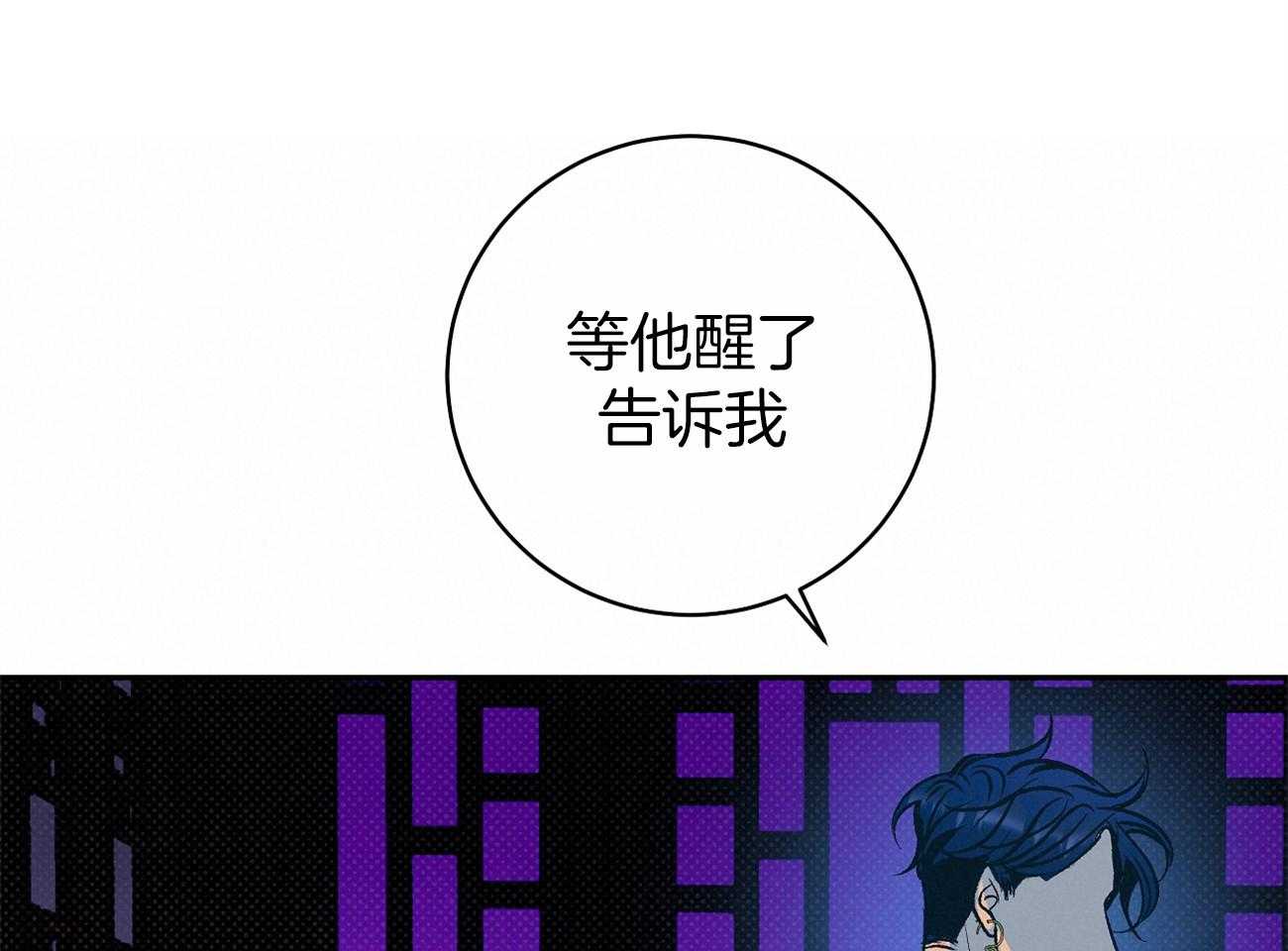 《是妖怪又怎样》第5话 5_热气消失了 第42页