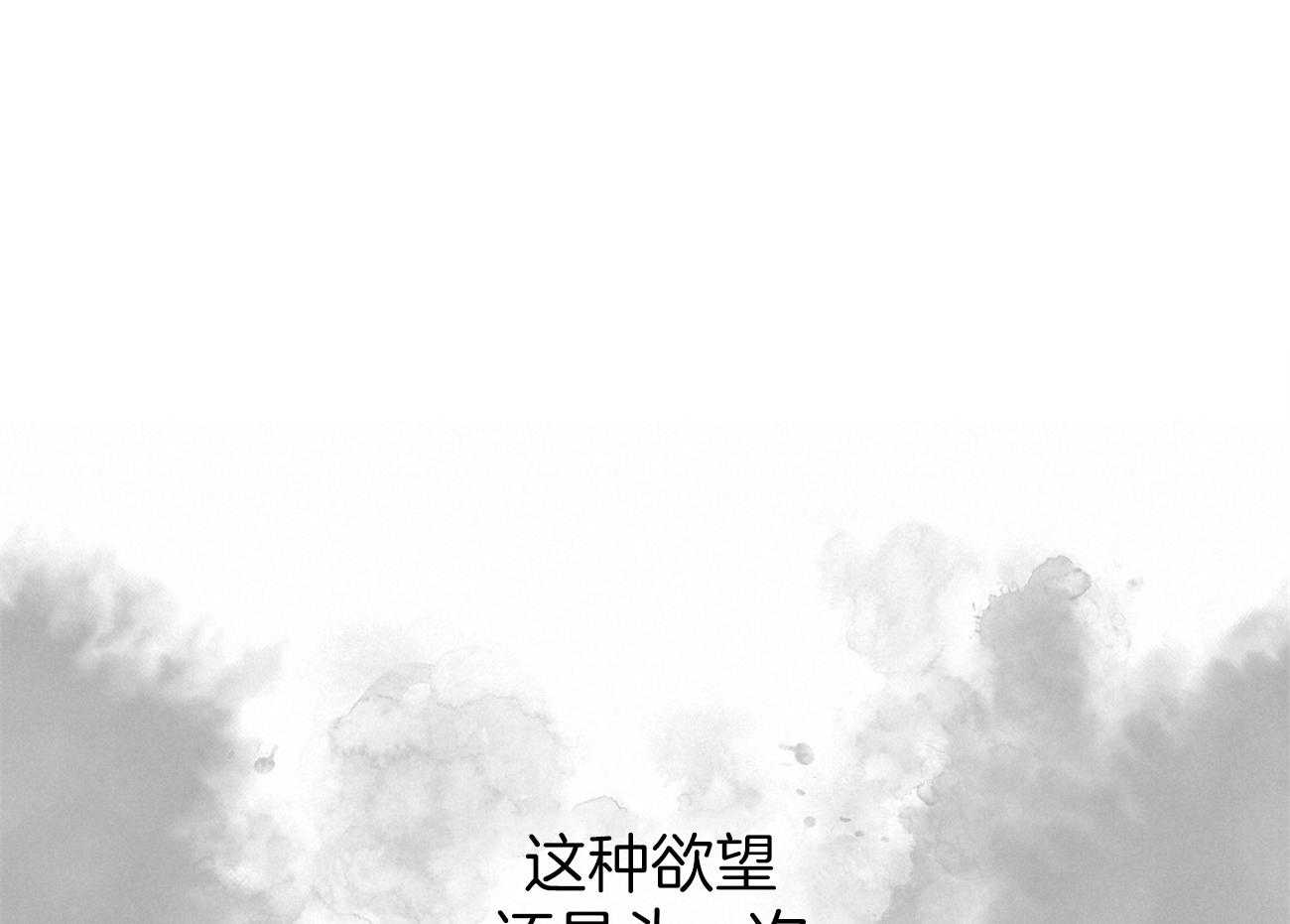 《是妖怪又怎样》第5话 5_热气消失了 第6页