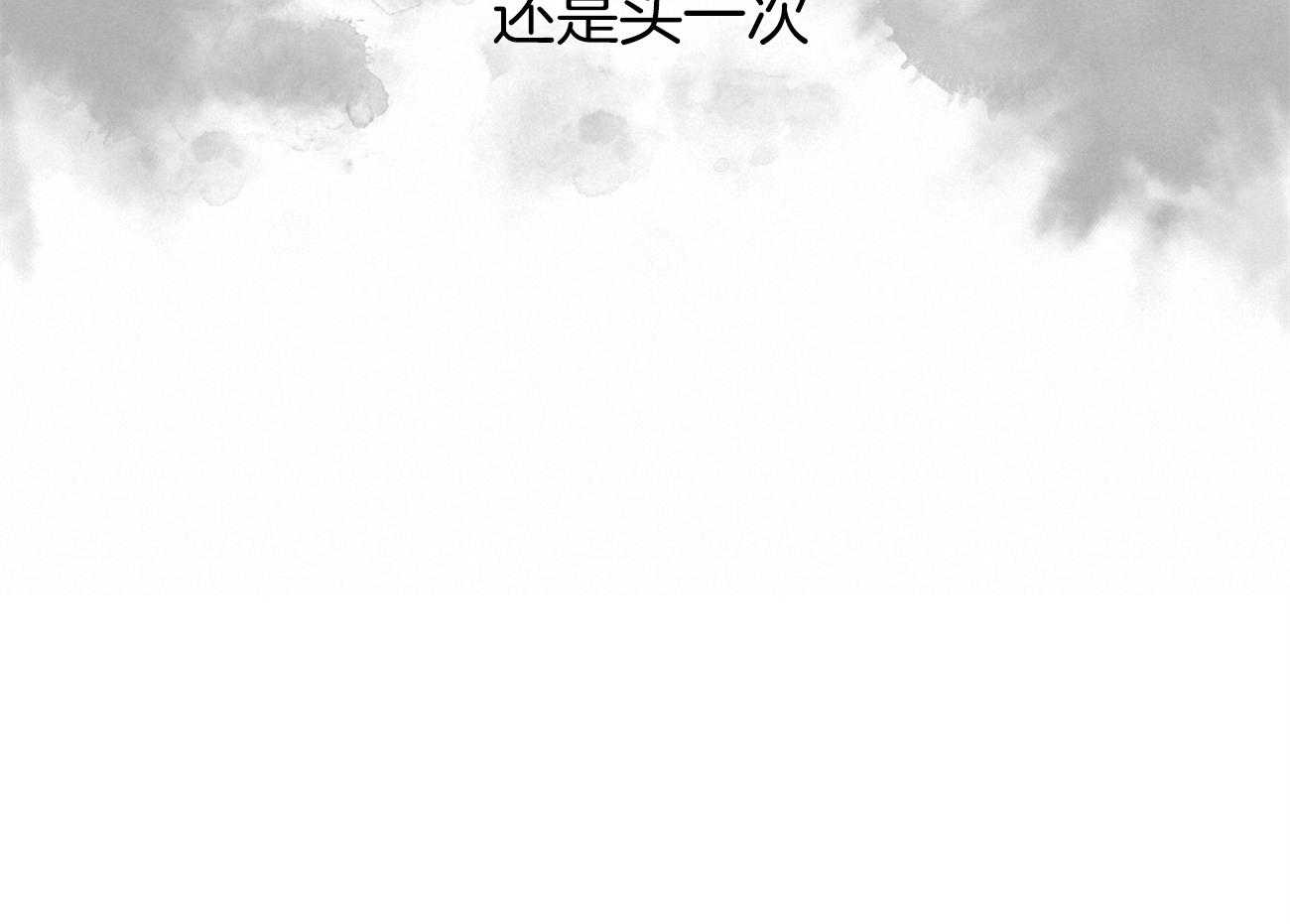 《是妖怪又怎样》第5话 5_热气消失了 第7页
