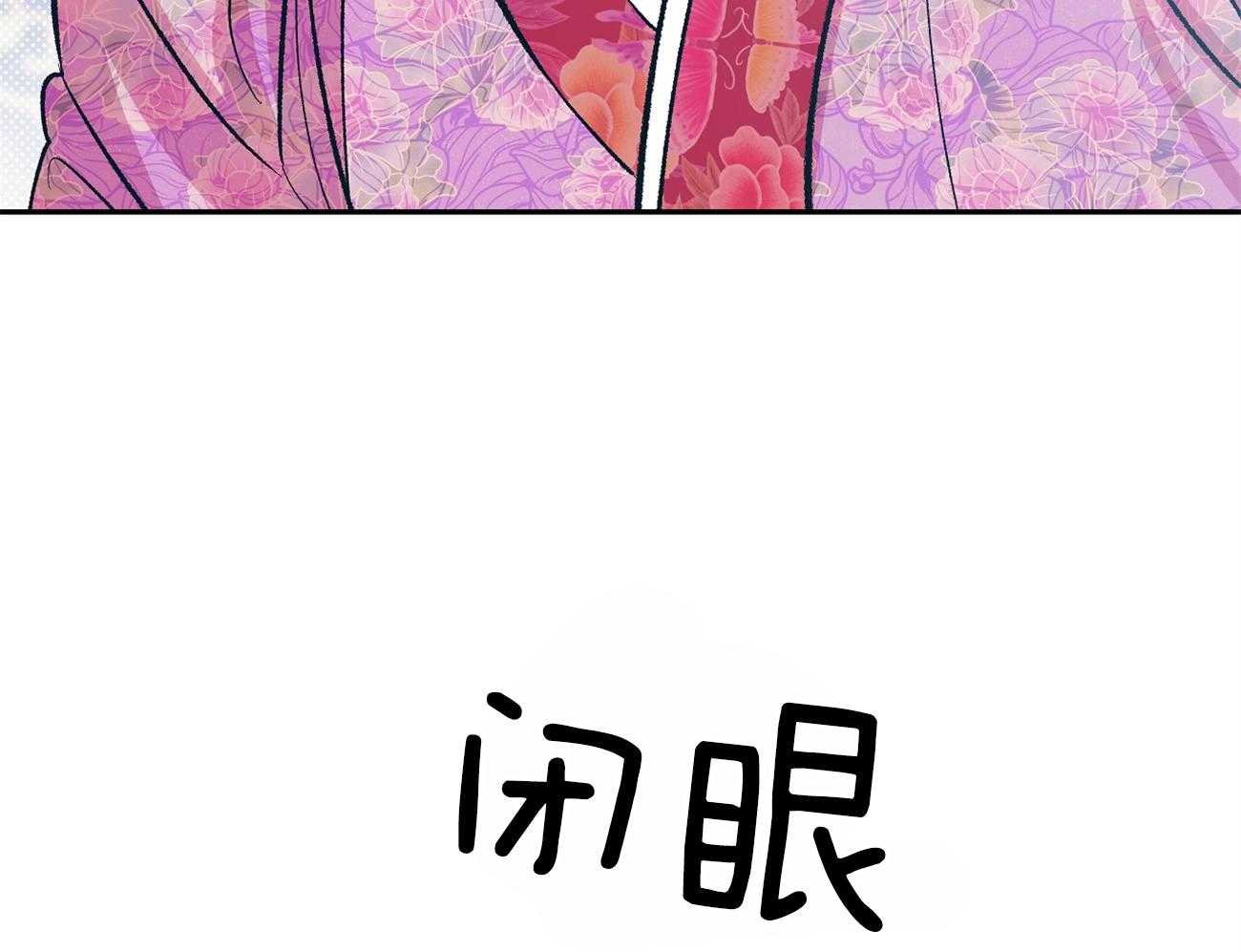《是妖怪又怎样》第9话 9_亲切的人 第15页